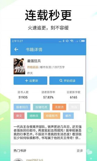 空白小说2021app下载