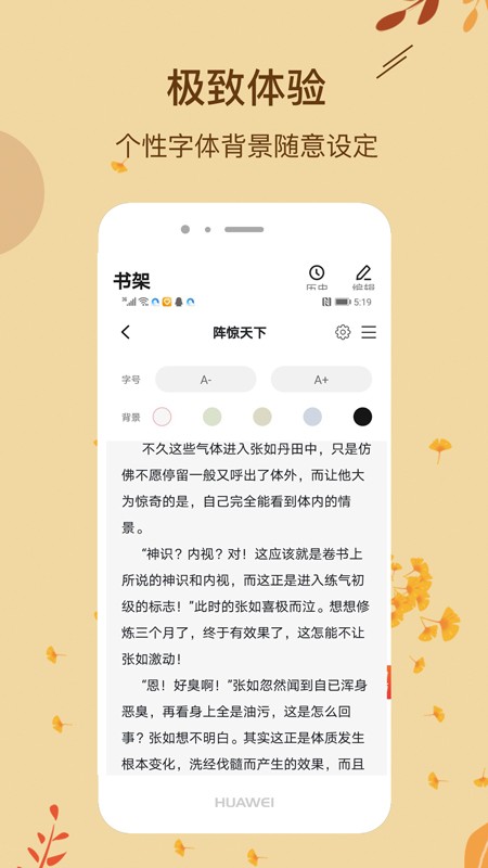 花狸小说app