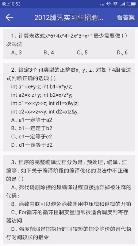 菜鸟学c语言破解版下载