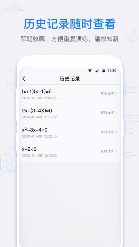 数学拍拍app官网版下载