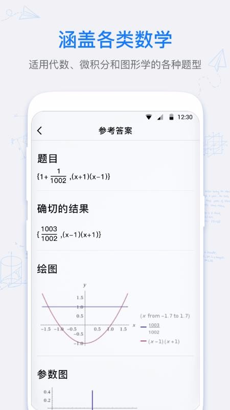 数学拍拍app官网版