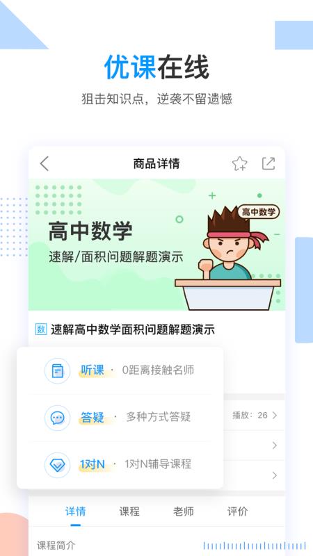 安卓乐学高考app破解版app