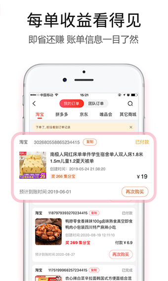 石榴铺app下载