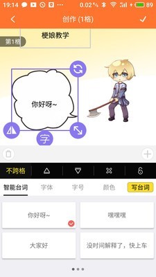 橘子漫画网app下载