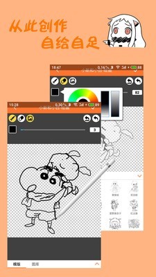 安卓橘子漫画网app