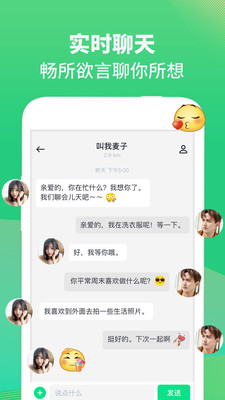 安卓轻椒语音最新版app