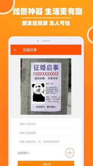 安卓人人p图app