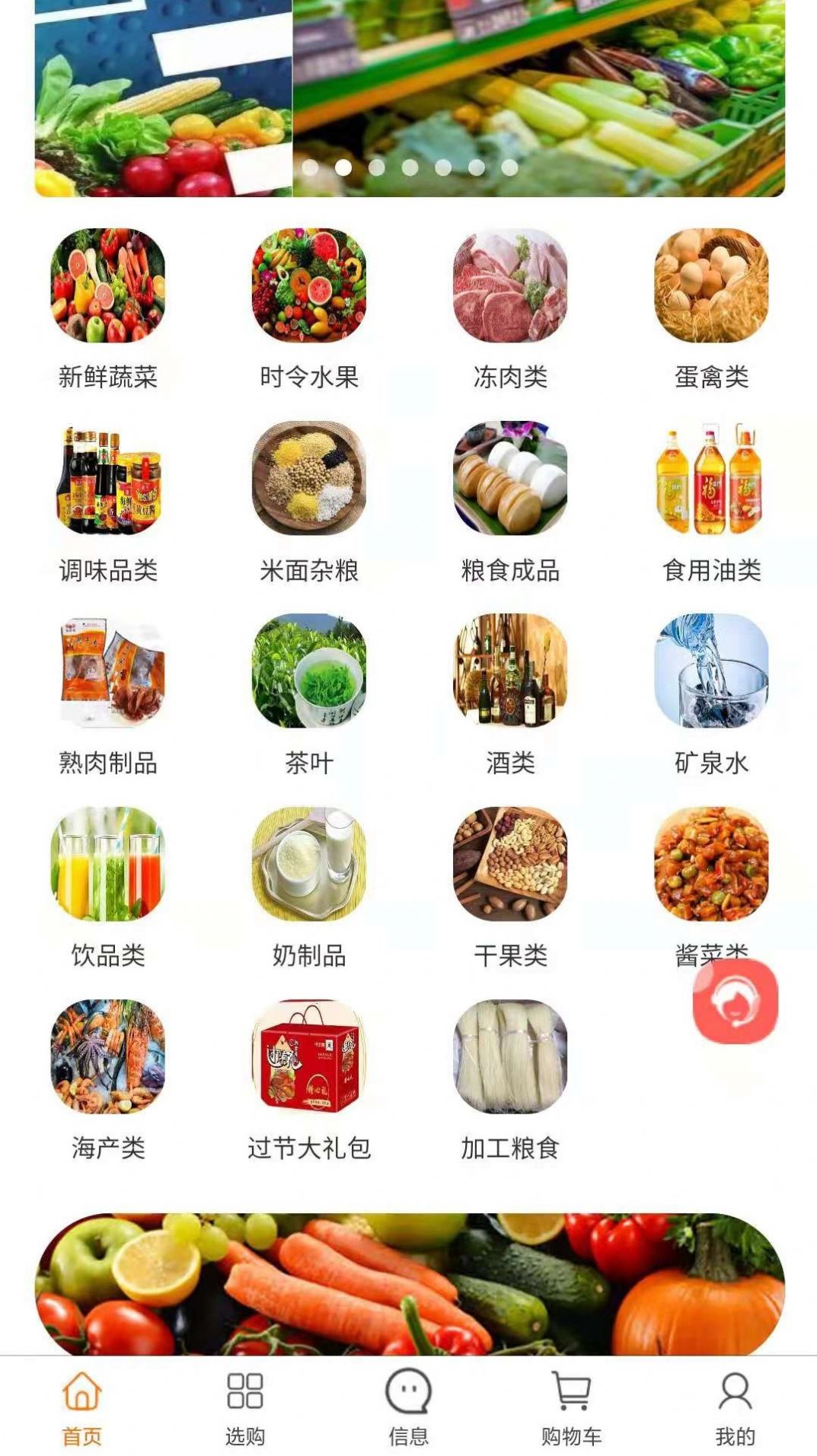 安卓中派网appapp