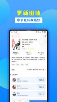 安卓掌中小说书城破解app