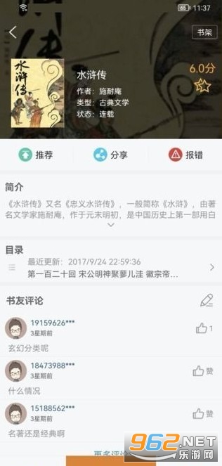 安卓地豆小说app软件下载