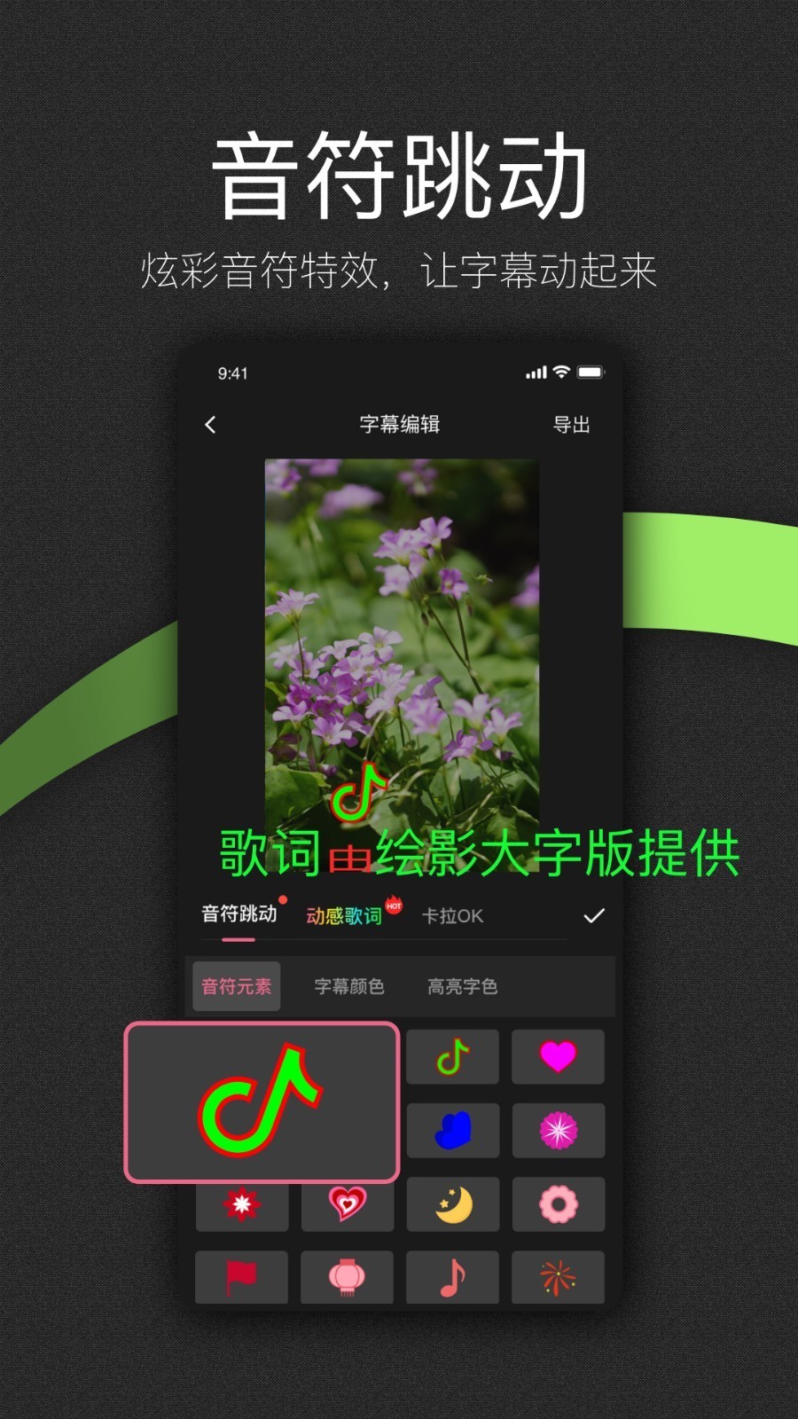 安卓绘影大字版app