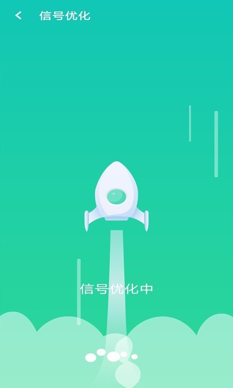 全wifi速连下载