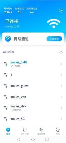 5gwifi钥匙