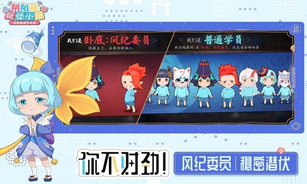 安卓阴阳师妖怪小班app