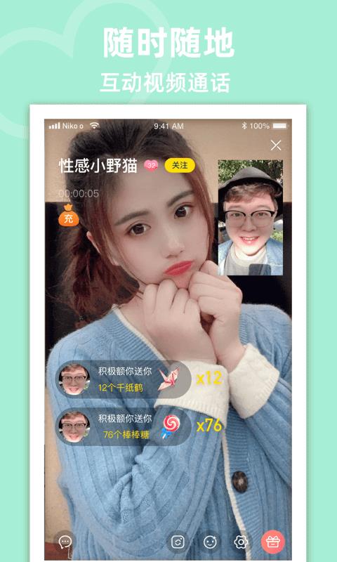 安卓蜜岛视频交友app