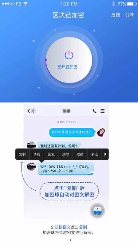 安卓密信畅聊版app