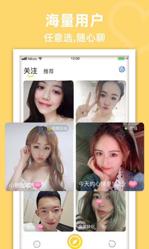 蜜岛视频交友app下载