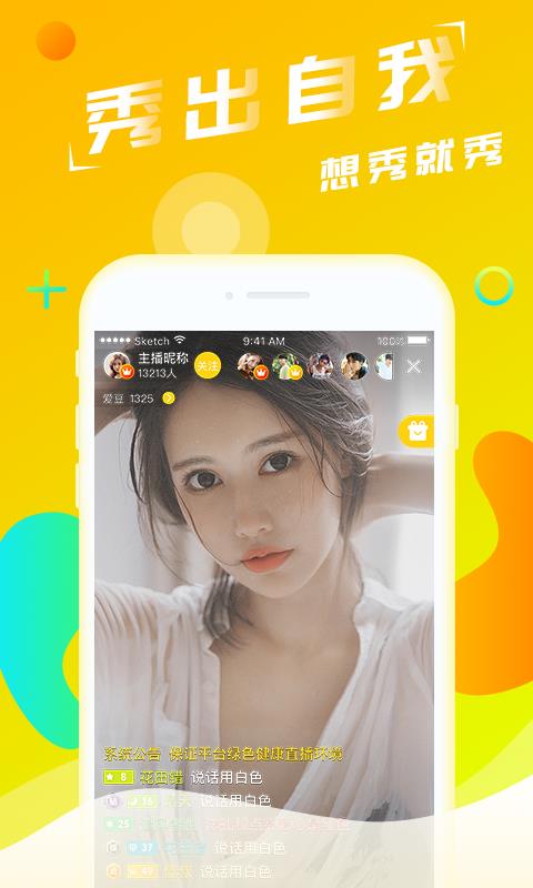 安卓爱星直播交友app