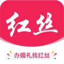 红丝婚礼app