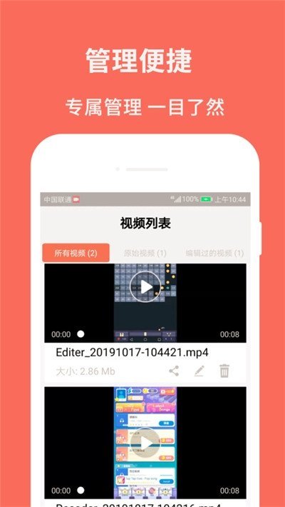 佳人录屏大师app下载