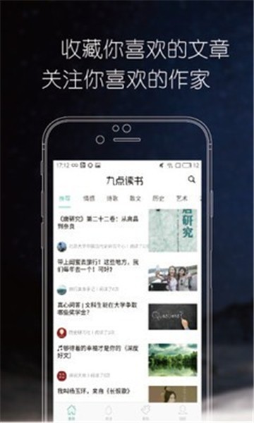 安卓九点读书appapp