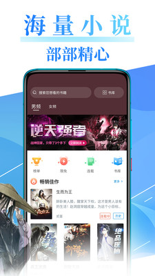 安卓腾文小说平台极速版软件下载