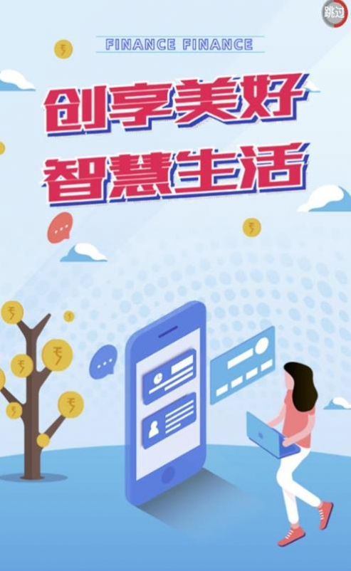 安卓商夏宝appapp