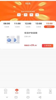 安卓筑巢康品最新版app