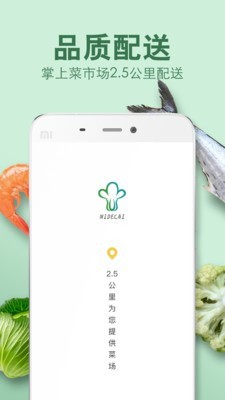 安卓菜场联盟app最新版下载app