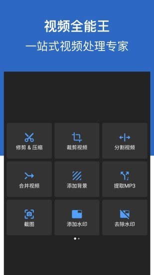 安卓视频全能王appapp