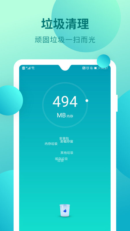 安卓杀毒清理管家官方正版app