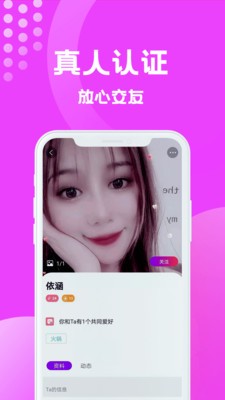 梦鹿交友app下载