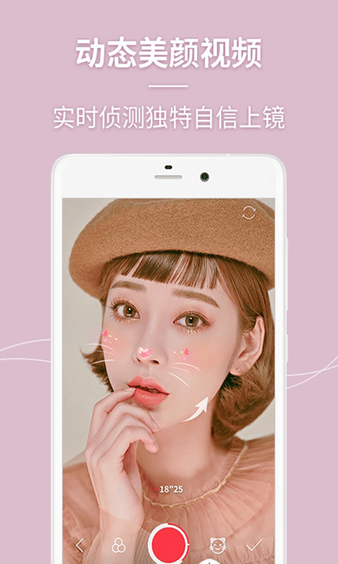 一颜相机app