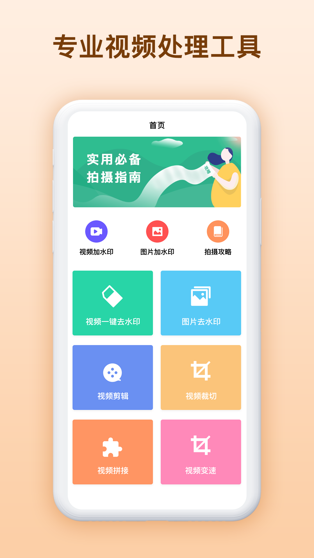 视频加水印app