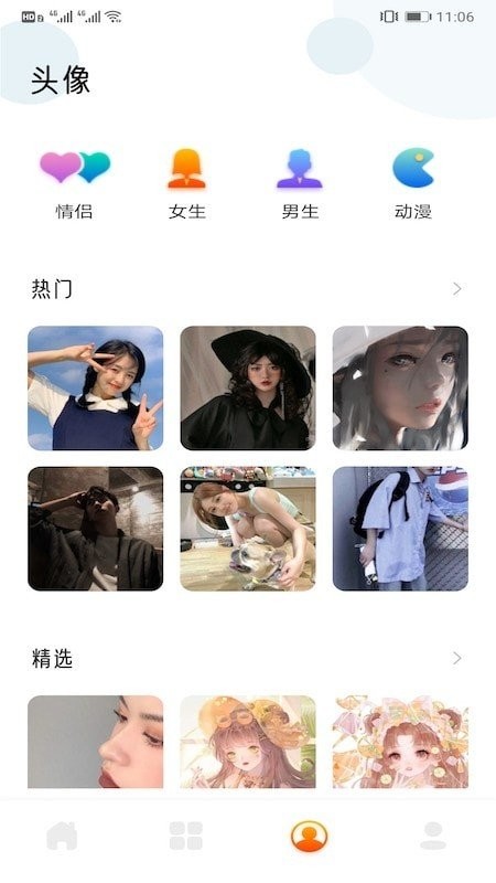 安卓可爱头像app