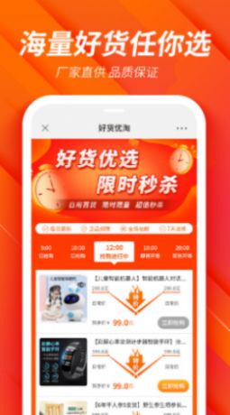 安卓好货淘优appapp