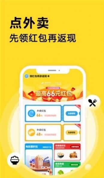 安卓点划算最新版app