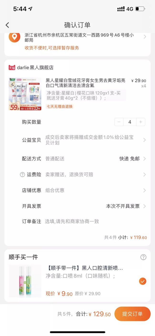 安卓淘宝app顺手买一件新功能app