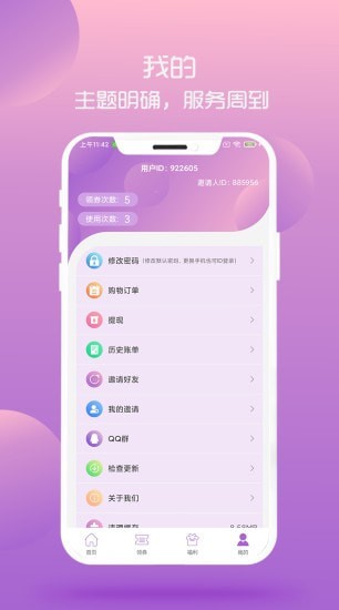 淘小咪app下载