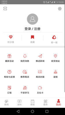 甬派新闻官网app下载