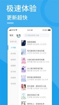 爱趣免费小说appapp下载