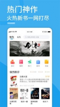 爱趣免费小说app