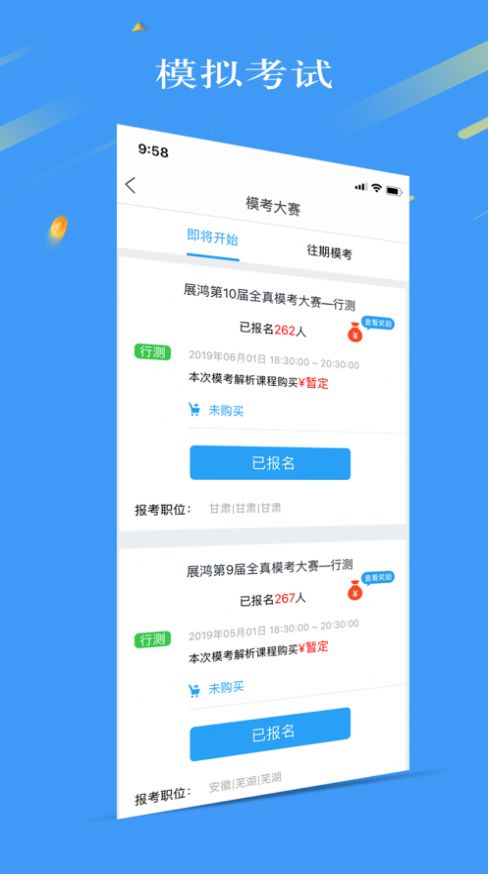 32学苑app