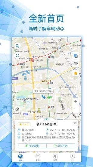 安卓查车无忧app