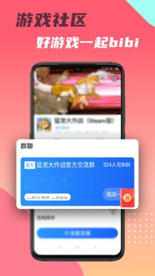 头号云游app下载