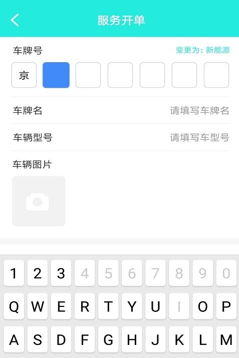 安卓惠驹易店app