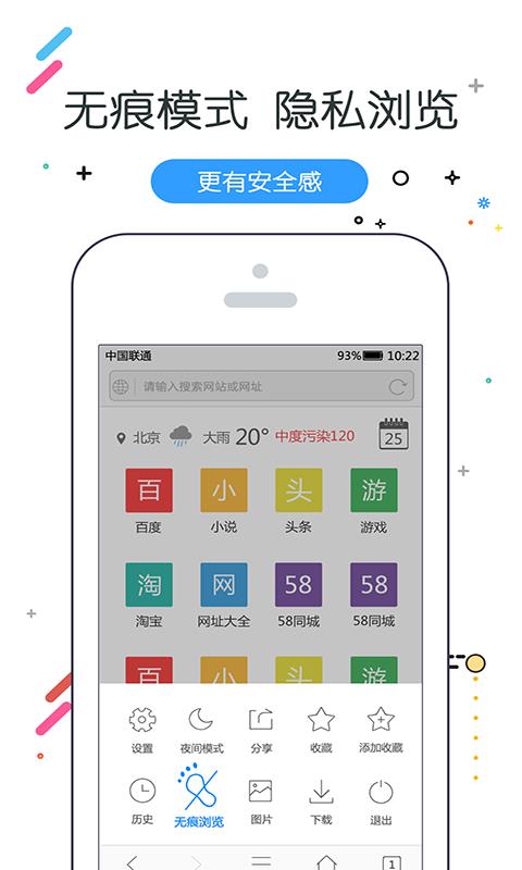 安卓w浏览器破解版app