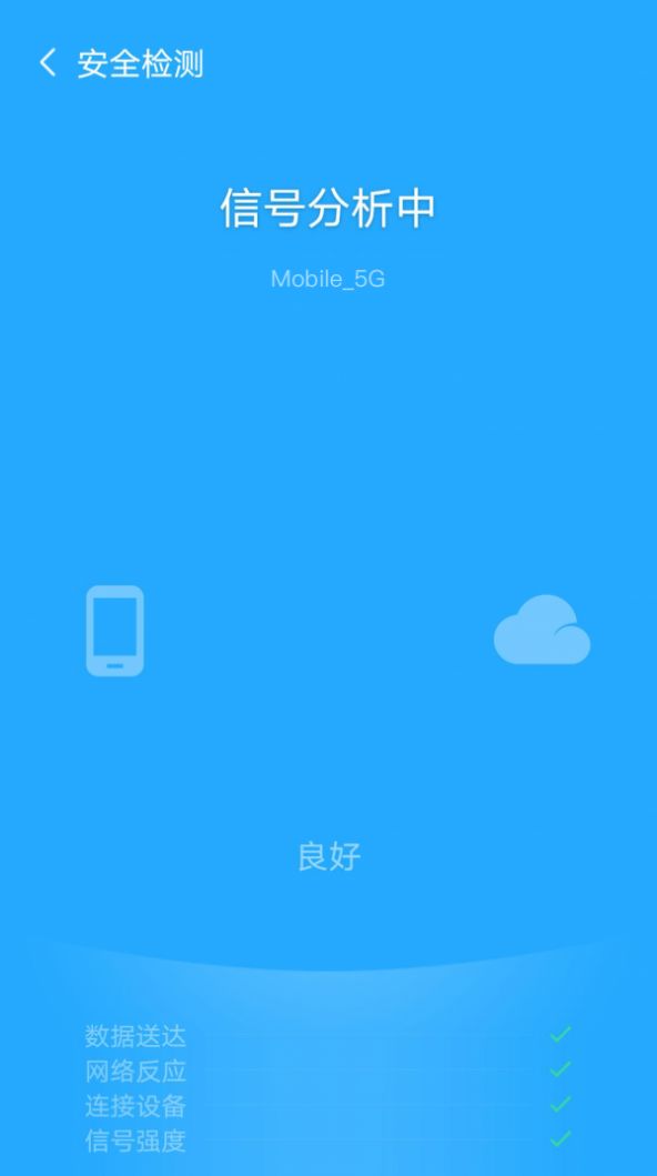 追风wifi app下载