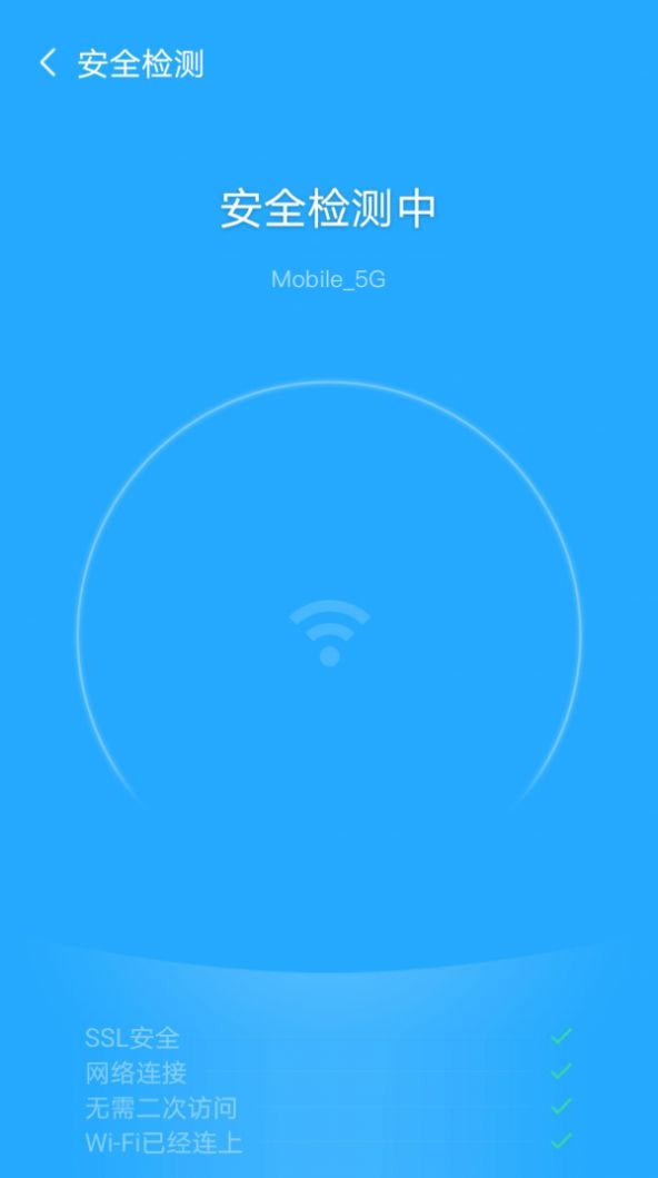 追风wifi app