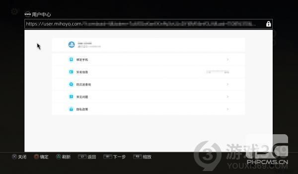 原神PSN账号米哈游通行证账号绑定方法
